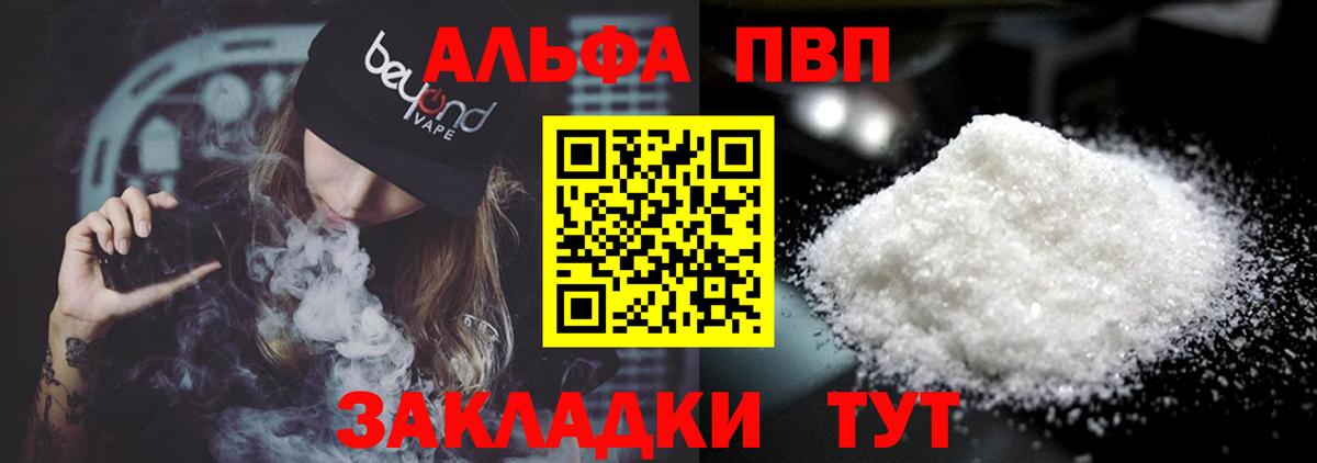A PVP мука  Вход с VPN  Нурлат 