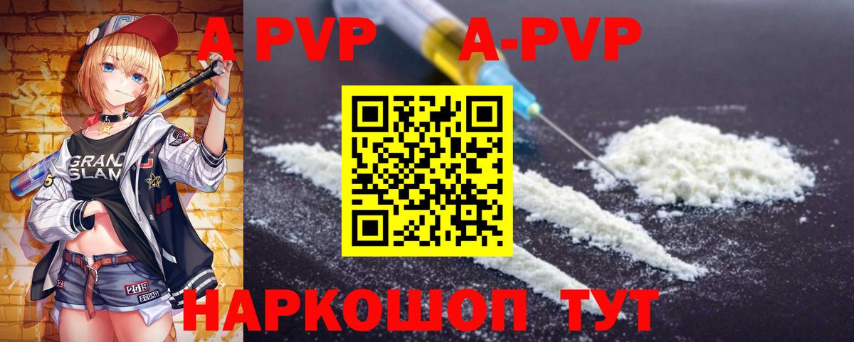 A-PVP СК Нурлат
