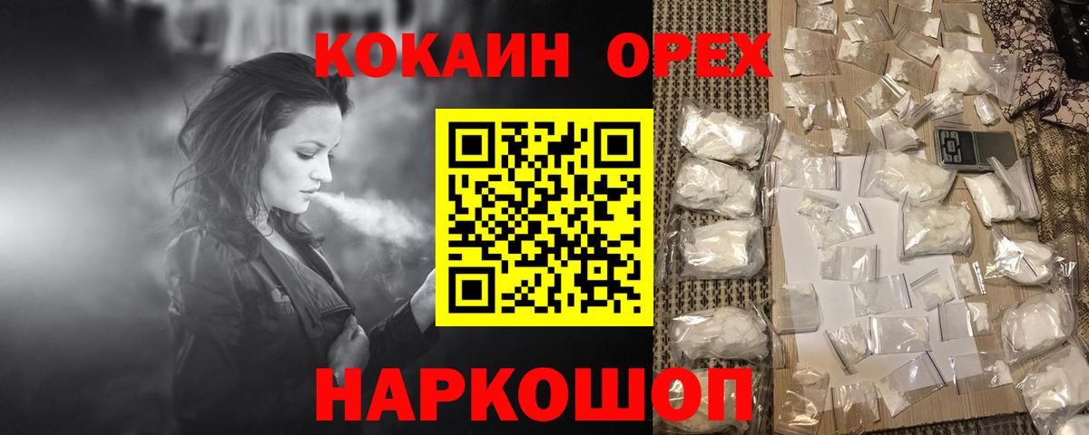 как найти закладки  Вход с VPN  Нурлат  Cocaine 98%  КОКАИН Эквадор 
