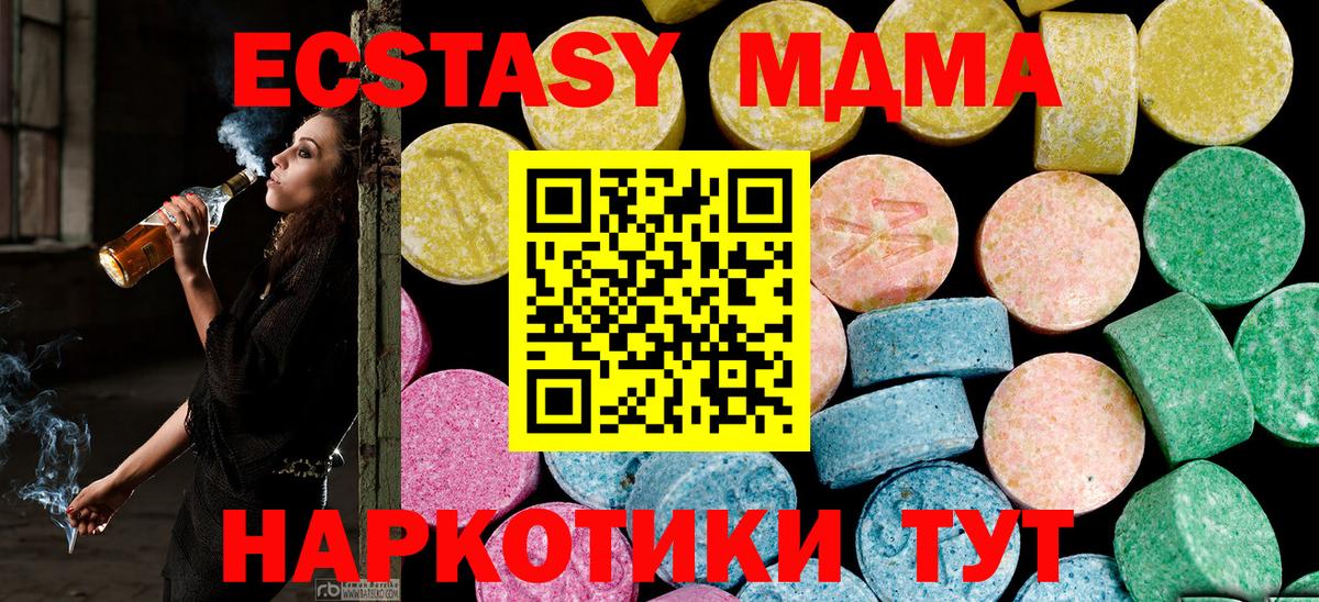 ЭКСТАЗИ 250 мг  Вход с VPN  Ecstasy  Экстази таблы  Нурлат 