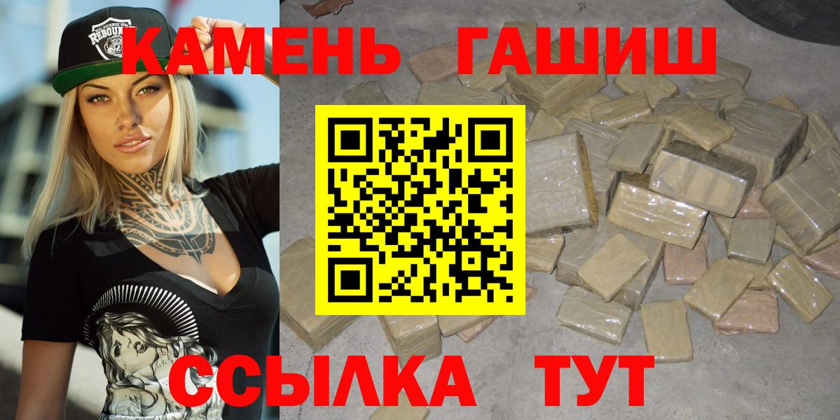 ГАШИШ Cannabis Нурлат