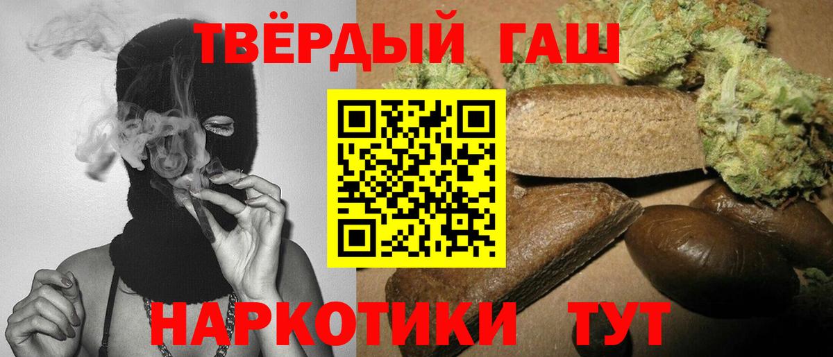 ГАШ Cannabis  ГАШИШ  ГАШ гашик  Нурлат  Вход с VPN 