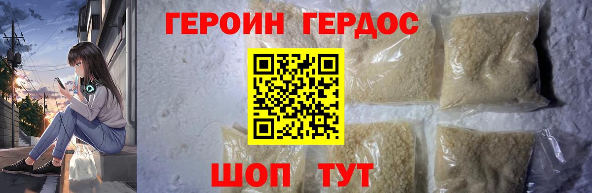 Нурлат  ГЕРОИН афганец  Вход с VPN 