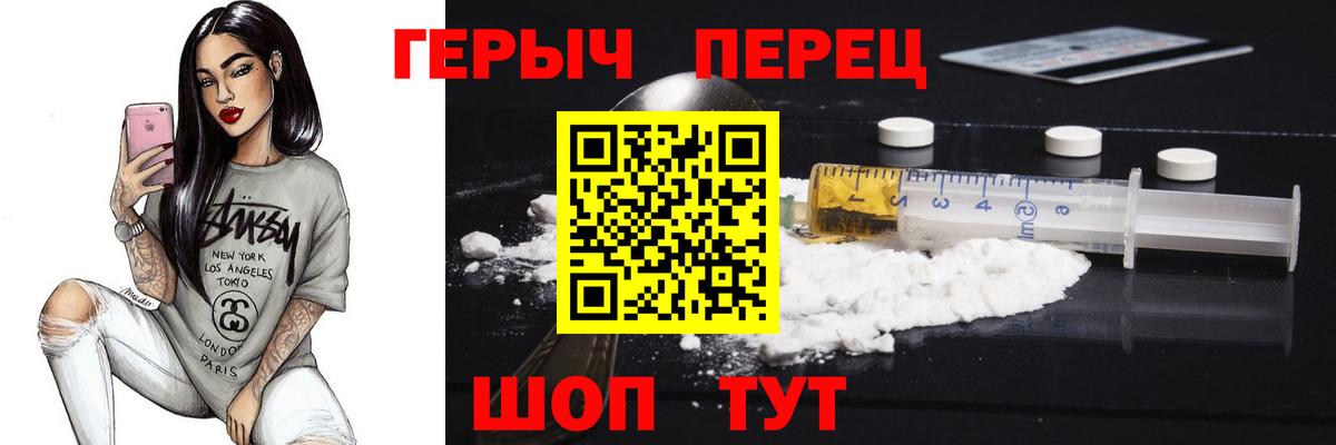 Героин белый Нурлат