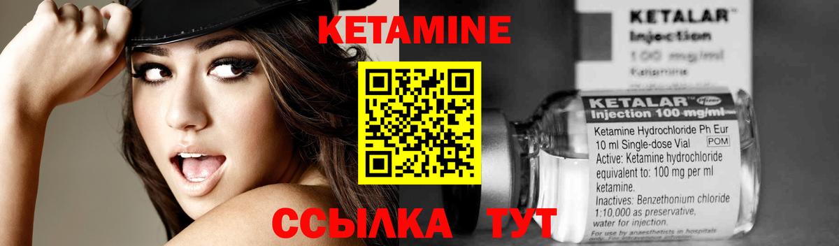 Нурлат  Кетамин VHQ  Вход с VPN  Кетамин ketamine 