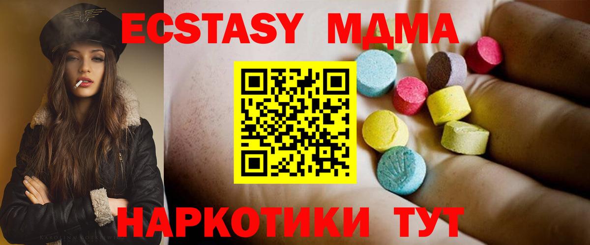 МДМА  МДМА crystal  MDMA crystal  Вход с VPN  Нурлат 