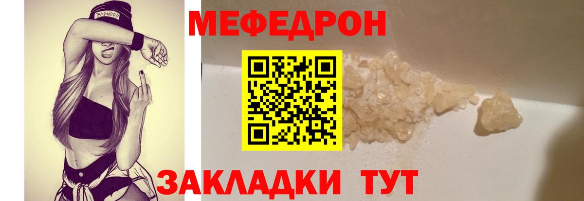 Меф мяу мяу мука Нурлат