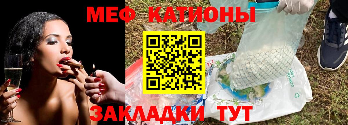 Нурлат  сколько стоит  МЕФ  МЕФ мука  Вход с VPN  МЯУ-МЯУ 