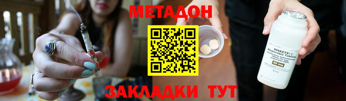 МЕТАДОН мёд  Вход с VPN  Нурлат 