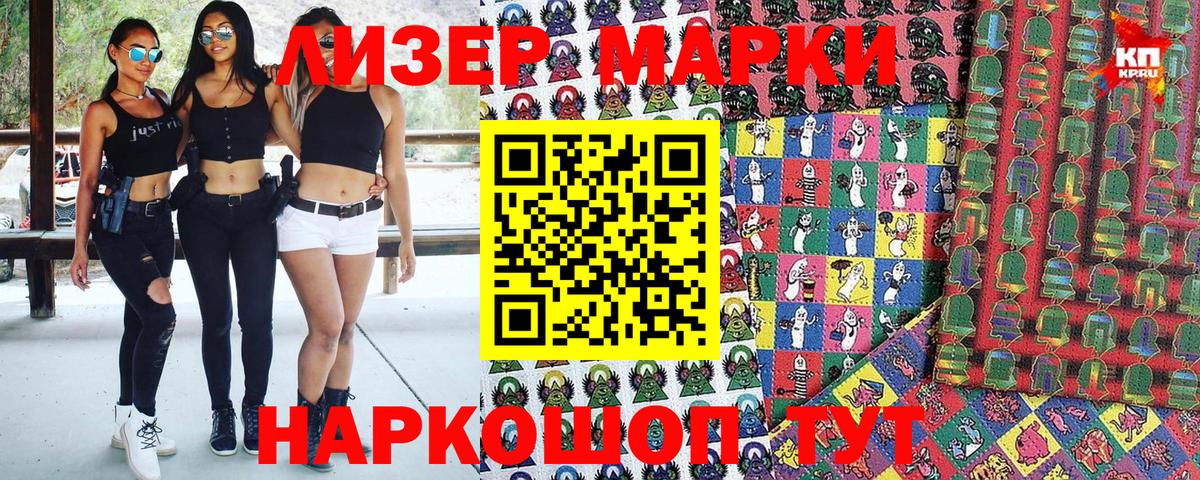 Марки 25I-NBOMe 1,8мг Нурлат