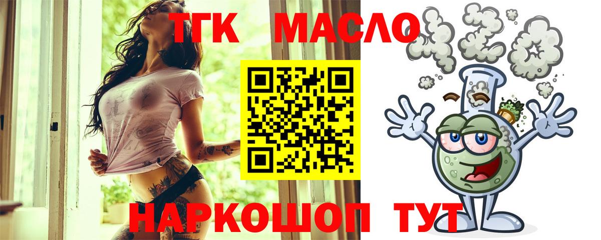 Нурлат  ТГК жижа  Вход с VPN  Дистиллят ТГК жижа 